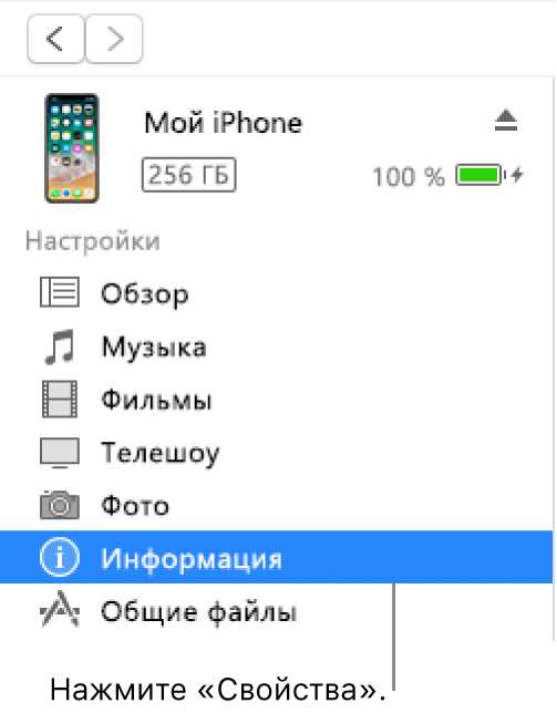 Устранение распространённых проблем при синхронизации iPhone с ПК