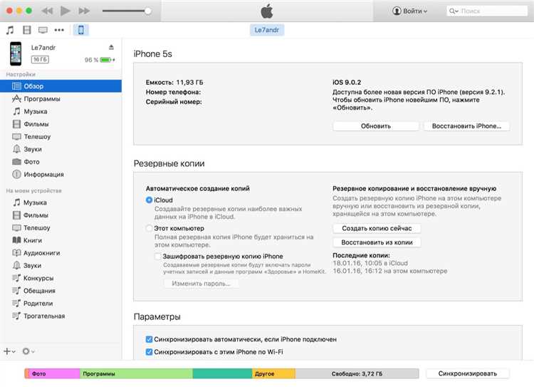 После установки всех обновлений откройте iTunes (или Finder, если это Mac). Если ваше устройство не отображается, попробуйте перезапустить оба устройства или сменить порт USB на компьютере. Иногда помогает отключение и повторное подключение устройства.