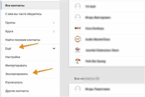 Использование iCloud для сохранения контактов Google