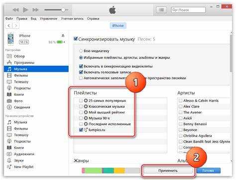 Как добавить музыку в библиотеку iTunes для синхронизации