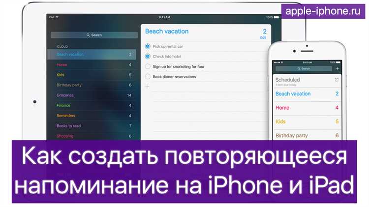 Как управлять уведомлениями для синхронизированных напоминаний
