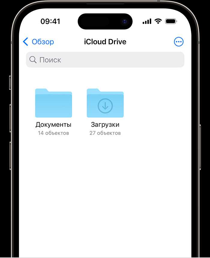 Настройки безопасности iPhone: как разрешить скачивание файлов