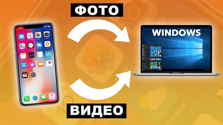 Передача файлов через iCloud Drive