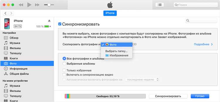 Использование AirDrop для быстрого обмена файлами