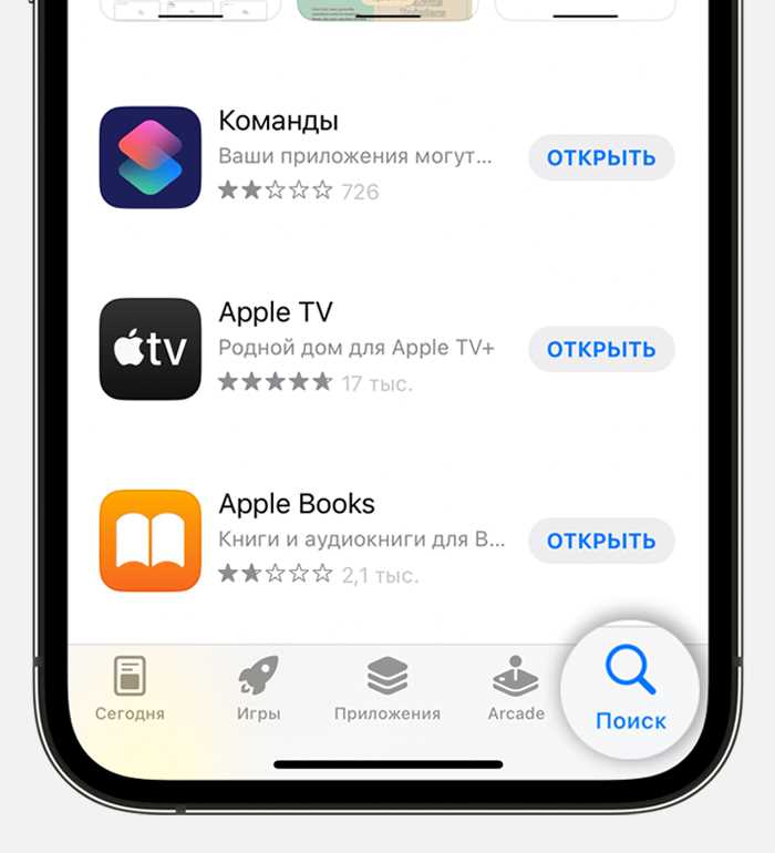 Как скачать игру с сайта в iphone