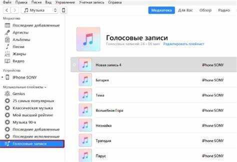 Как скачать запись с диктофона iphone на компьютер