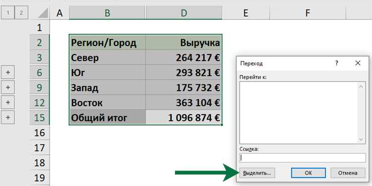 Как выделить сцепленные ячейки для копирования