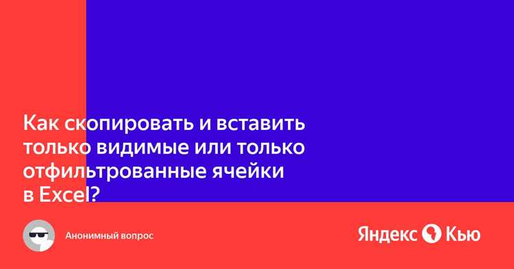 Что делать, если после копирования сцепленных ячеек появились ошибки