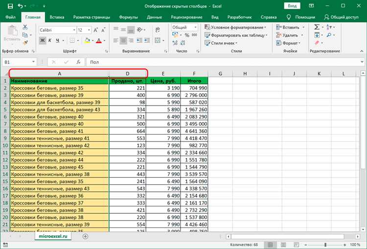 Как быстро восстановить скрытые столбцы в Excel