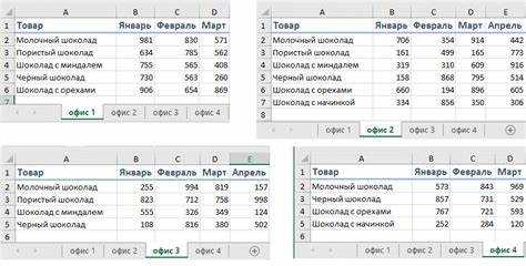 Использование формул для сбора данных с разных листов
