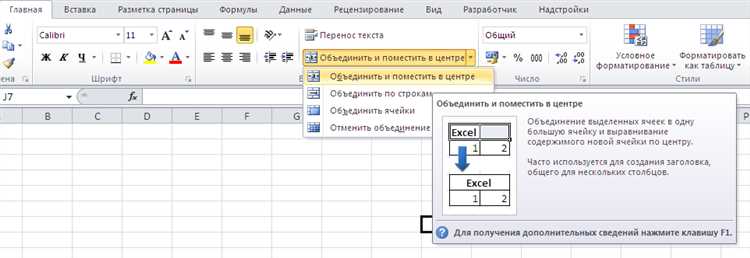 Сложение чисел в ячейках с помощью формул