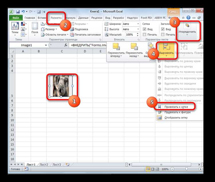Как сложить ячейки с разных листов Excel