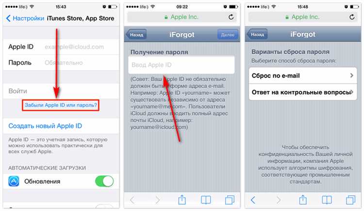 Шаг 1: Откройте настройки iPhone для изменения пароля Apple ID