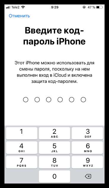 После этого откроется раздел, где отображаются все параметры вашего Apple ID. На следующем шаге вы сможете приступить к смене пароля.