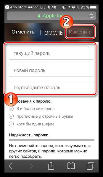 Шаг 4: Установите новый пароль и подтвердите его