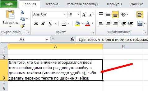 Как использовать Find и Replace для автоматической обрезки текста