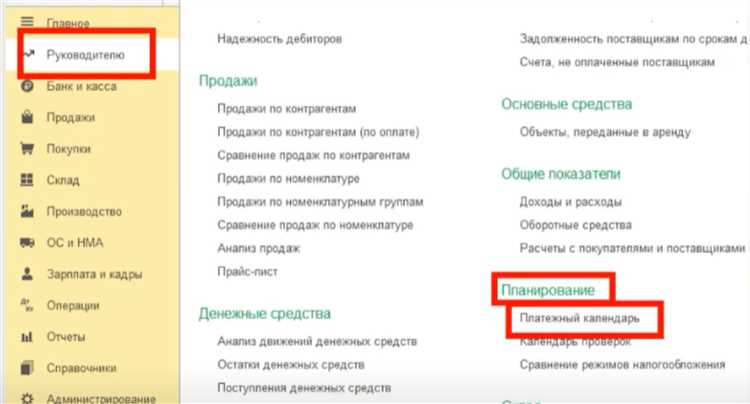 Шаг 5: Проверка и корректировка данных в календаре