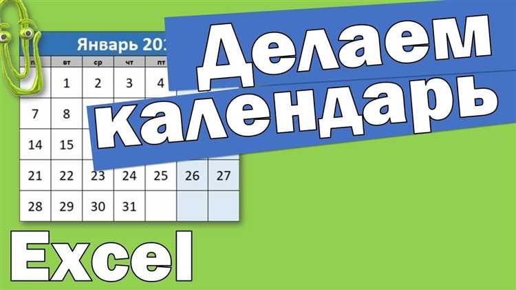 Как составить платежный календарь самостоятельно в excel