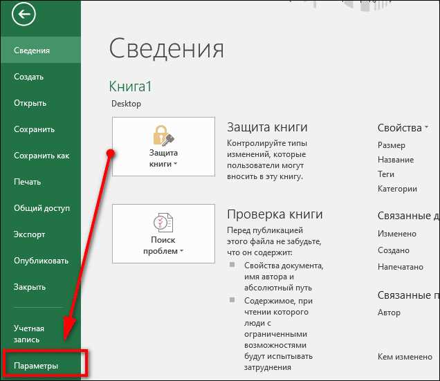 Сохранение рабочей книги Excel в формате XML