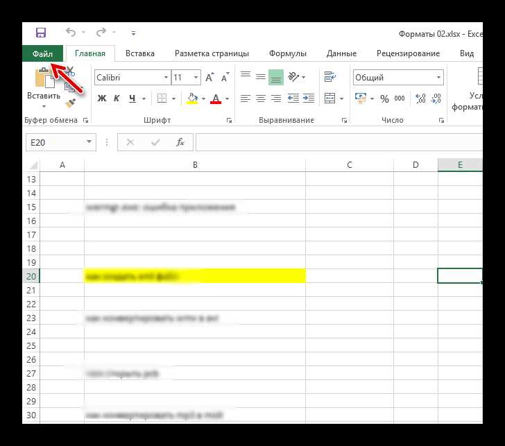 Подготовка файла Excel для сохранения в формате XML