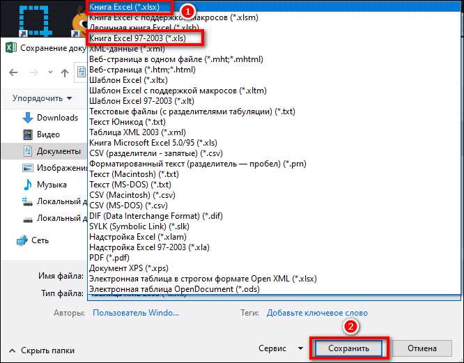 Как сохранить файл в формате xml из excel