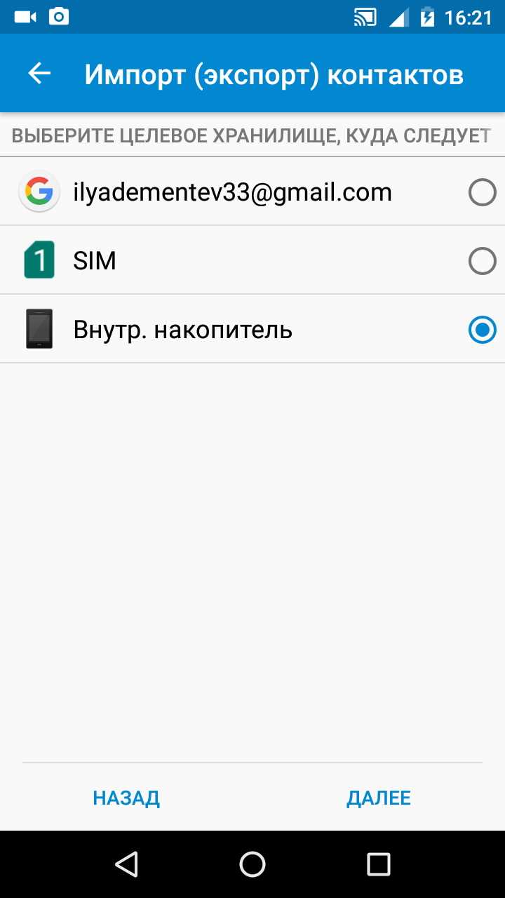 Перенос контактов с iPhone на Windows с помощью iCloud для Windows