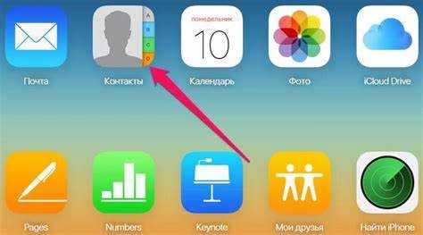 Как сохранить контакты с iphone на компьютер