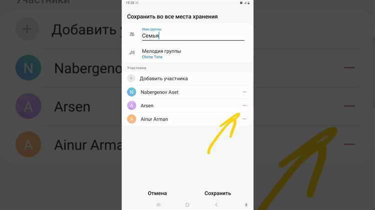 Добавление и удаление контактов в созданную группу