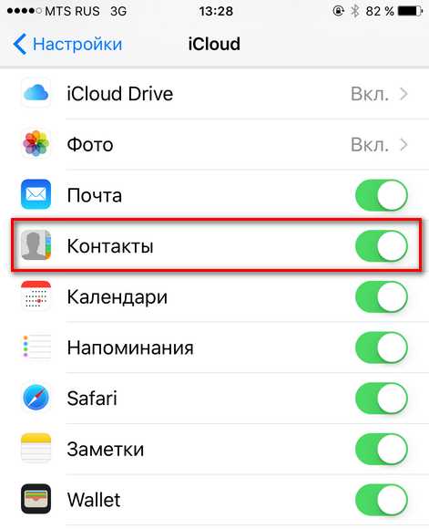 Удаление и редактирование групп контактов в iCloud
