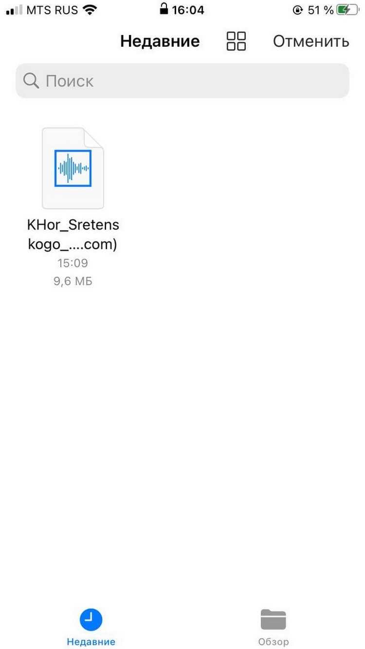 Перенос рингтона в iPhone через iTunes или Finder