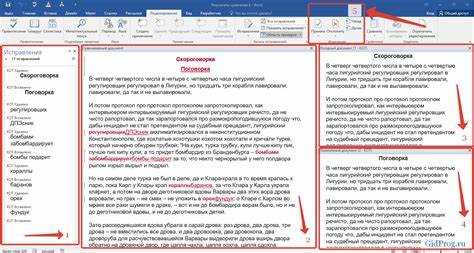 Как сравнить текст с учетом пробелов и специальных символов