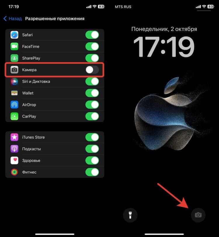 Влияние обновлений iOS на доступность камеры на экране блокировки