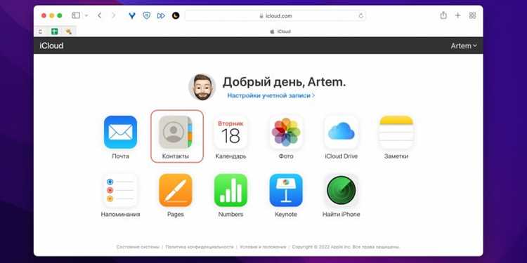 Шаг 5: Удалите контакт из избранных