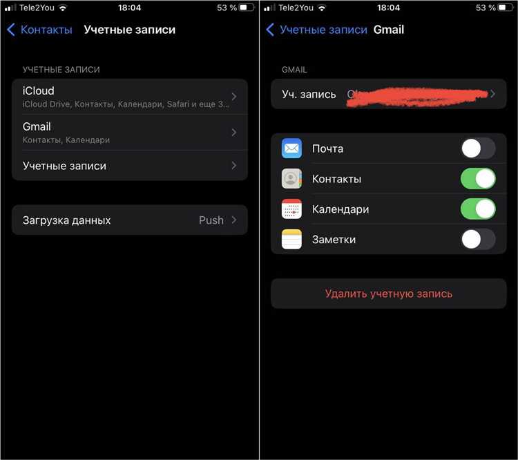 Шаг 3: Перейдите в профиль контакта