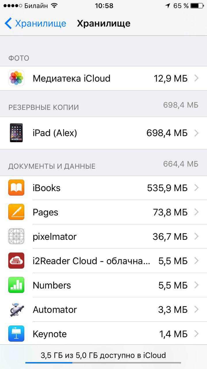 Как очистить историю Safari и других браузеров на iPhone