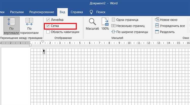 Как включить отображение сетки для отдельных листов
