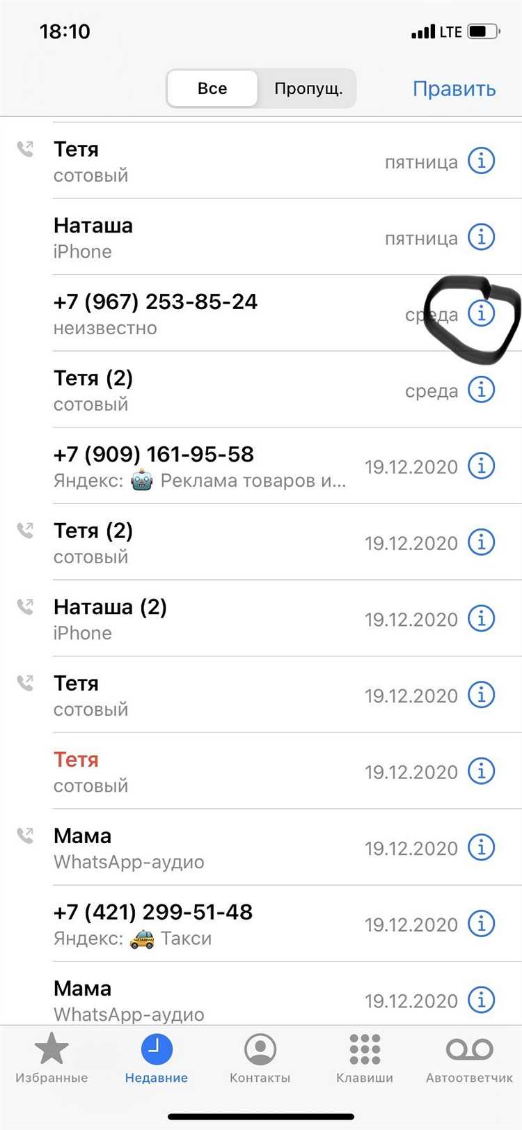 Что делать, если заглушенные вызовы не отключаются