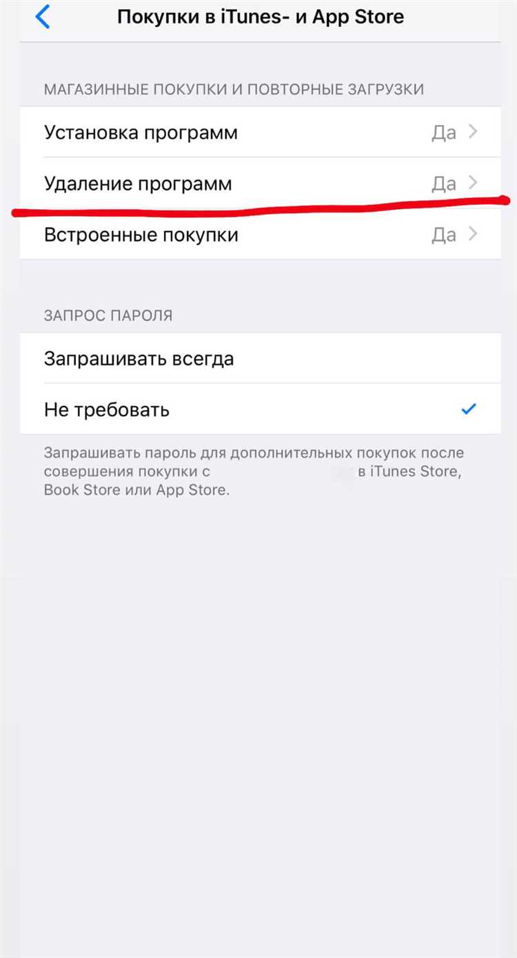 Как избавиться от остатков данных после удаления приложения