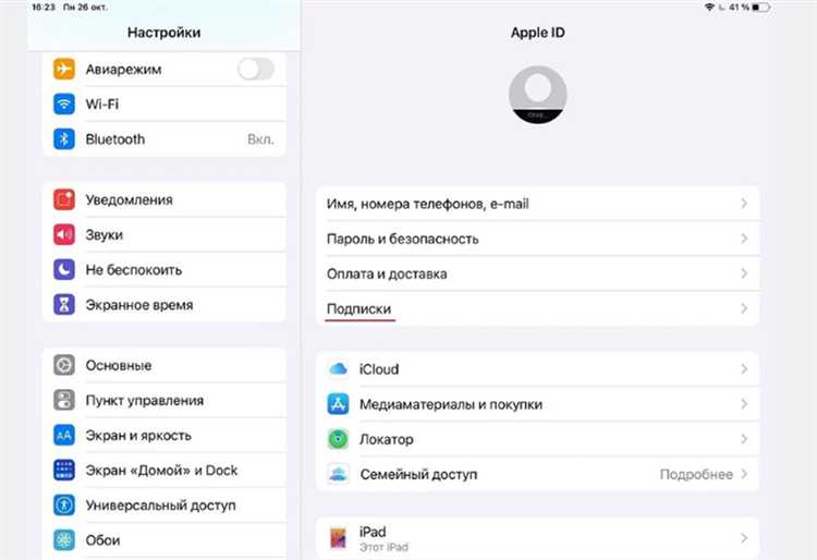 Использование настроек iCloud для очистки данных приложений