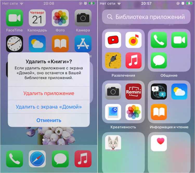Нажмите и удерживайте иконку приложения, пока не появится контекстное меню. В меню выберите опцию 