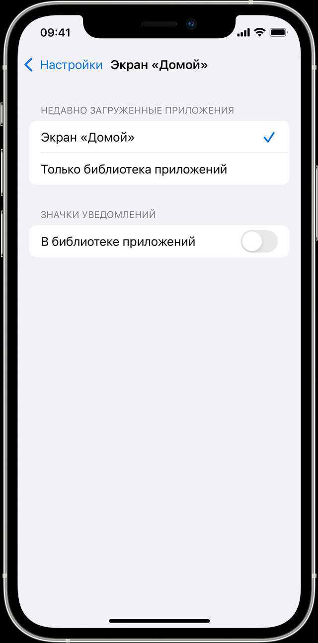 Как удалить из библиотеки приложений на iphone