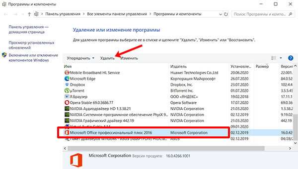 Удаление приложений с помощью функции 