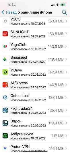 Удаление приложений через iCloud и автоматическое освобождение места