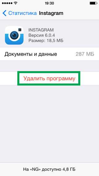 Как удалить приложения с помощью iTunes на компьютере