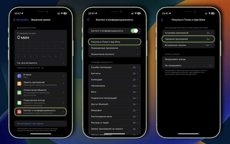 Как удалить приложения через меню настроек на iPhone
