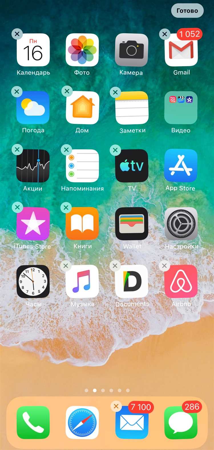 Как использовать режим редактирования для удаления приложений на iPhone