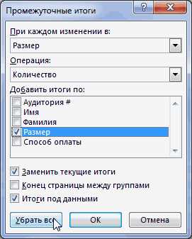 Шаги для удаления группы ячеек с фильтрами и ссылками