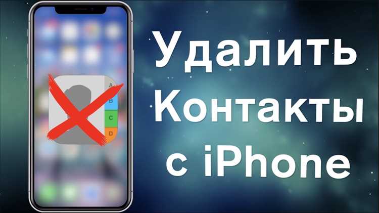Как удалить контакты, синхронизированные с Gmail