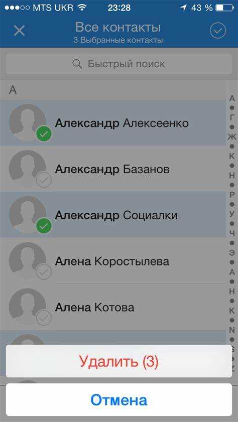 Удаление контактов через сторонние приложения