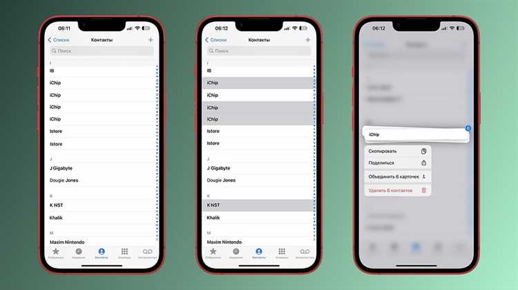 Как удалить контакты через настройки iPhone